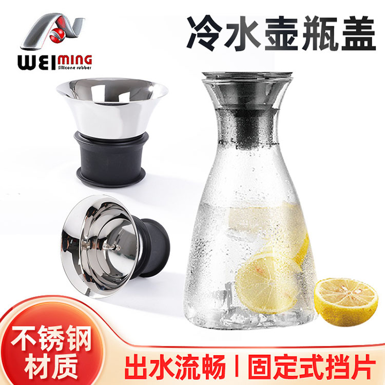 溫度不同對于冷水壺不銹鋼蓋的使用也會有不同影響嗎?